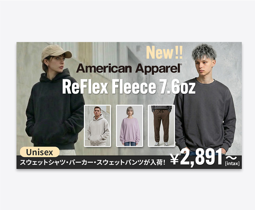 アパレル販売店様 バナー