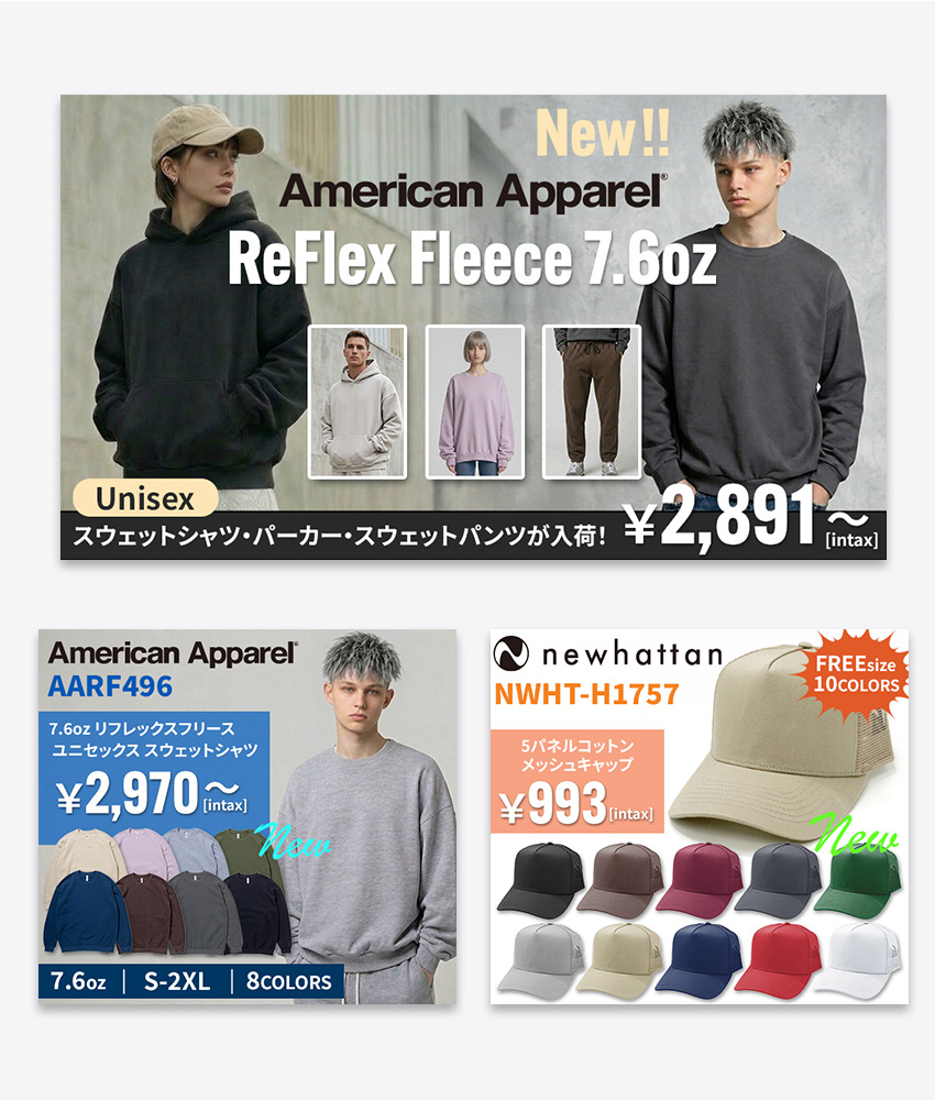 アパレル販売店様 バナー