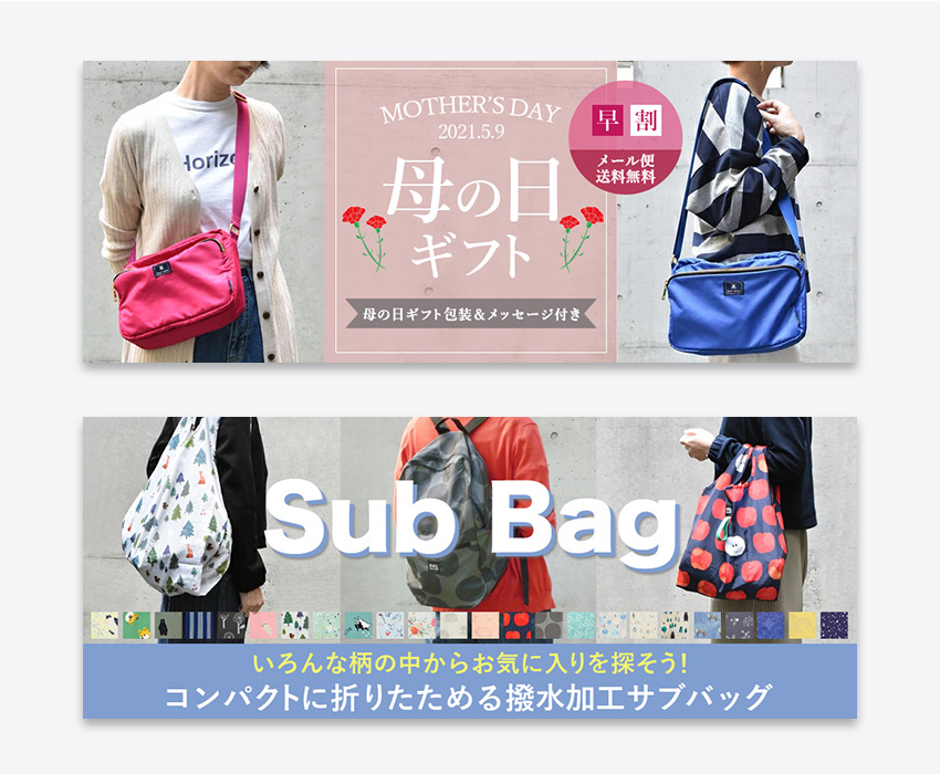 アパレル販売店様 バナー