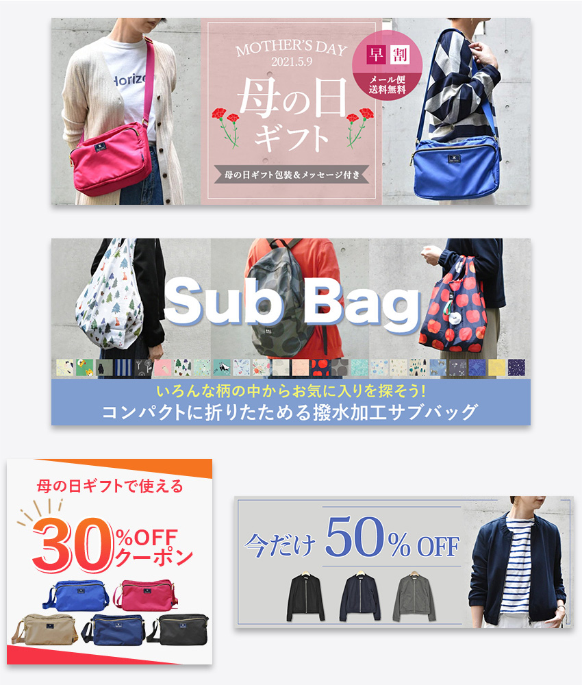 アパレル販売店様
バナー