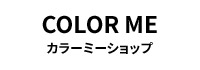 カラーミーショップ