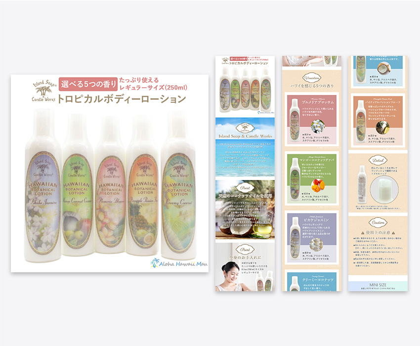 フラダンス用品販売店様 商品ページ