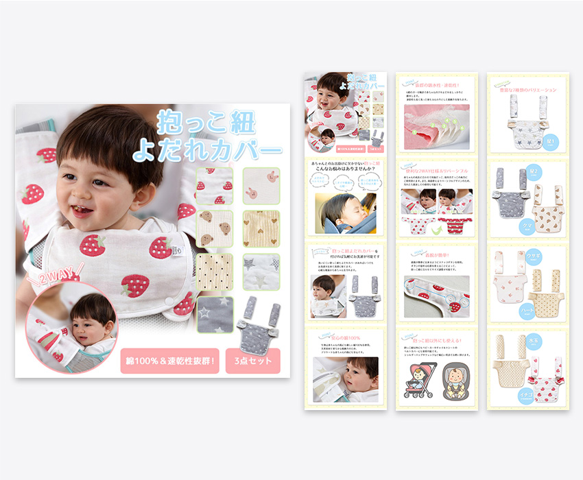 日用品販売店様 商品ページ