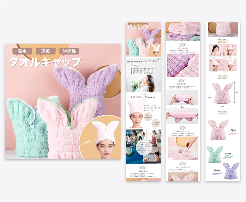 日用品販売店様 商品ページ