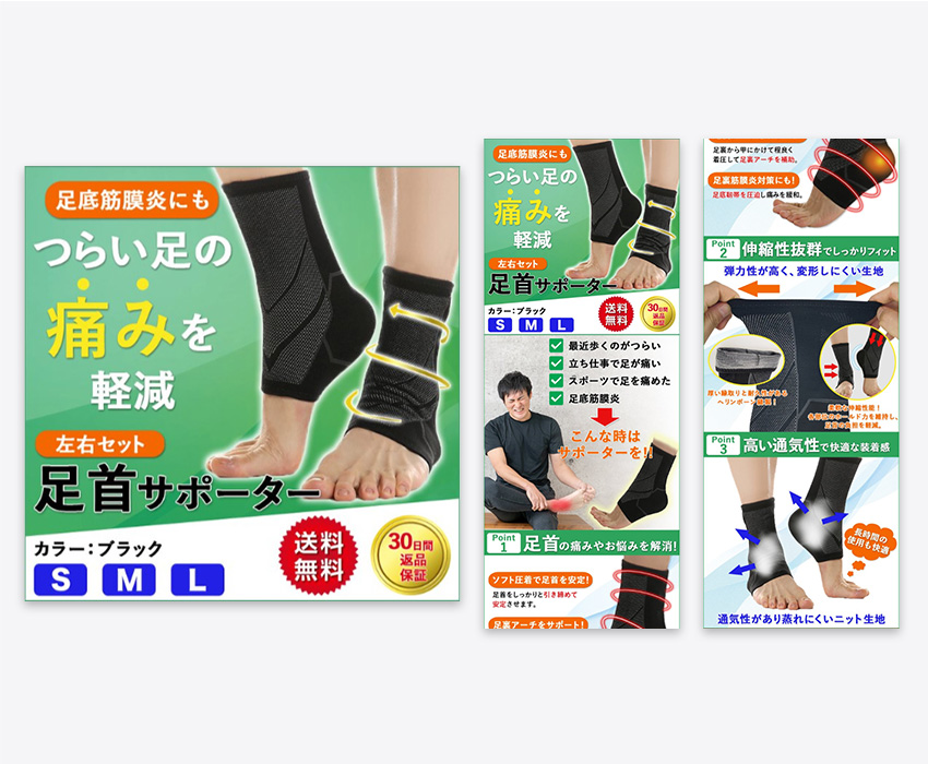 日用品販売店様 商品ページ