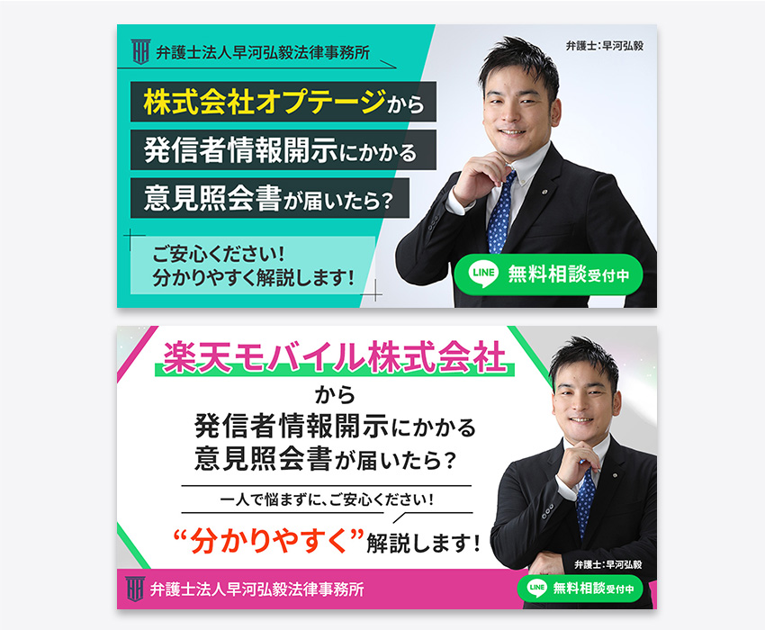 法律事務所様ブログ記事サムネイル画像